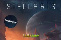 Stellaris - новая космическая глобальная стратегия от студии Paradox Development Studio!