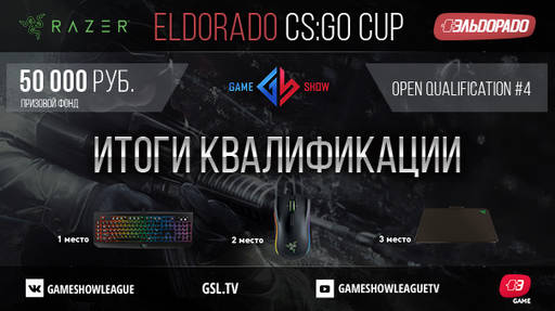 Game_Show - Итоги четвертой квалификации ELDORADO CS:GO CUP