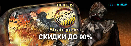 Цифровая дистрибуция - Распродажа игр издателя Strategy First и Daedalic Entertainment