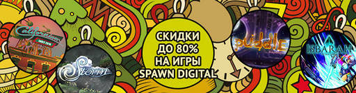 Цифровая дистрибуция - Новогодняя распродажа Гамазавра!