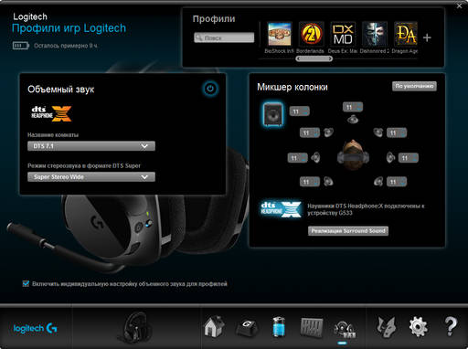 Игровое железо - Качественный беспроводной звук заказывали? Обзор игровой гарнитуры Logitech G533 Wireless
