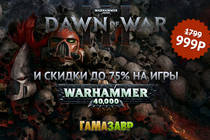 Warhammer 40,000: Dawn of War III за 999 рублей!, и скидки до 75% на игры Warhammer 40,000