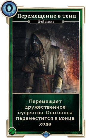 The Elder Scrolls: Legends - Герои Скайрима: обзор дополнения и новых дек