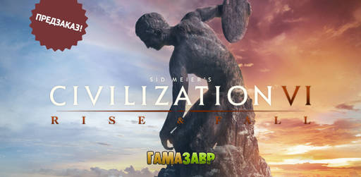 Цифровая дистрибуция - Предзаказ TWS: Thrones of Britannia и Civilization® VI: Rise and Fall!
