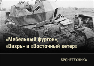 World of Tanks - Warspot: конец 18-й танковой дивизии на Курской дуге