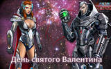 Big_astrolords_valentine_day