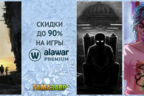 Новогодняя распродажа Alawar Premium