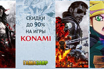 Распродажа Konami
