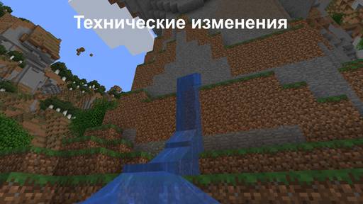 anna-valeeva97 - Бета-версия Minecraft PE 1.18.20.23 СКАЧАТЬ