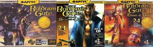 Мир книг - «Baldur's Gate»: путешествие от истоков до классики RPG.