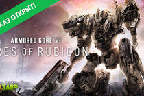 ARMORED CORE VI FIRES OF RUBICON — предзаказ открыт!