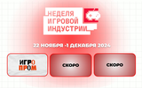 ИгроМир - Группа компаний «Леста Игры» и VK Play анонсируют Неделю игровой индустрии в Москве