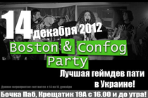 Boston&Confog Party 14 декабря Киев
