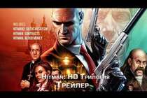 Hitman: HD Трилогия - Трейлер