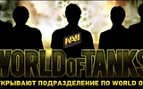 Navi_world_of_tanks_team