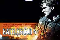 Презентация Battlefield 4 в России