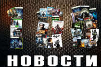 Новости за 100 - 25.11.2013 - Xbox One, Rockstar Games, Apple, Next Car Game