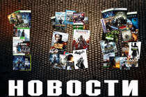 Новости за 100 - 29.11.2013 - Black Friday, The Last of us, Warhammer 40000: Space Wolfs.