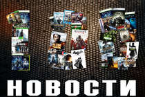 Новости за 100 - 17.12.2013 - Блоги, Ubisoft, Bethesda, COD:Ghosts, Just Cause 2 и многое другое