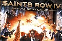 Компания БУКА выпустит в России и странах СНГ игру “Saints Row IV. Полное издание”.