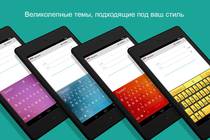 SwiftKey Keyboard Android-клавиатура стала бесплатной