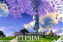 Первый стрим по игре TERA от Yanny Yaminatrix!