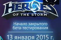 heroes of the storm closed beta blizzard free