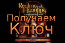 Получаем бесплатно игру Realms of the Haunting от Indiegala