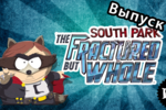 F&F Show #4: South Park: The Fractured But Whole