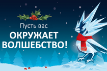 Merry Witchmas! Ретроспектива рождественско-новогодних открыток от CD PROJEKT RED (обновлено 05.01.2022)