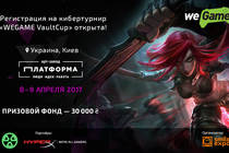 Стань звездой киберфутбола на WEGAME FIFA17 CHAMP by eSports Dynamo Kyiv feat ESFU!