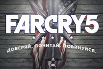 «Да начнётся жатва!» Сюжетный трейлер Far Cry 5