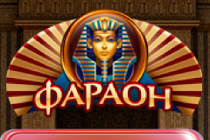 Официальное зеркало казино Фараон, вход для игры на деньги